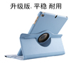 iPadair2保护套迷你3平板旋转超薄6休眠可爱mini5壳防摔10.5