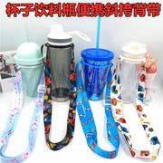 奶瓶水壶手柄杯背带绳儿童保温杯套B.Box吸管杯配件提绳背绳便携