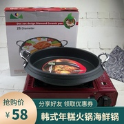 韩式电磁炉部队火锅无烟不粘汤家用(汤家用)涮烤盘料理，年糕海鲜土豆锅