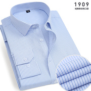 2024春季浅蓝色条纹衬衫男士长袖商务休闲职业装衬衣工装格纹寸衫