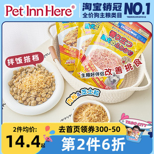 PET INN Doggyman多格漫宠物狗狗鸡肉松红薯蔬菜狗零食拌饭粮