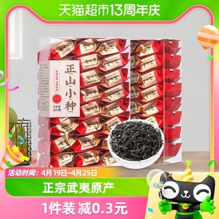 茗杰茶叶武夷正山小种原产红茶茶叶新茶浓香型红茶礼盒装125g
