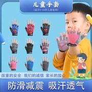 4-15岁男女孩儿童手套男童骑行防滑护掌半指手套户外运动自行车。