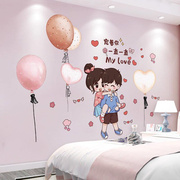 墙贴纸自粘温馨卧室床头，背景墙面装饰房间，布置浪漫贴画情侣墙壁纸