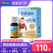 麦德龙Ddrops加拿大婴儿维生素D3滴剂 400IU15天-1岁适用 2.5ml