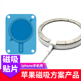 无线充电器磁铁发射接收端Magsafe磁吸贴片iphone13适用苹果12PRO