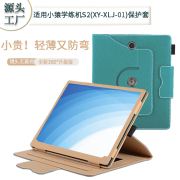 适用10.3寸智能小猿学练机S2 保护套2023款360度旋转XY-XLJ-01平板电脑全包防摔撞带笔槽搭扣磁吸保护外壳