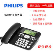 飞利浦CORD118商务版电话机座机办公家用一键拨号来电显示