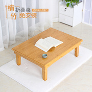 楠竹折叠炕桌榻榻米桌子飘窗饭桌正方形实木质方桌小茶几矮桌