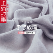 上海故事春秋灰色棉麻围巾2024丝巾薄款长，纱巾纯色披肩女外搭