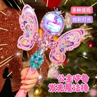 女孩仙女魔法棒发光套装小魔仙女公主手环玩具2-6岁儿童新年礼物