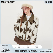 meetlady棕色奶牛纹毛绒仿皮草，外套女冬季皮毛一体可爱毛毛外套