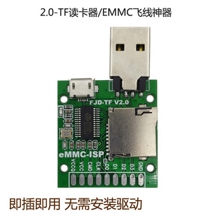 USB高速2.0安国AU6438BS读卡器飞线3+1带迷你micro接口内存卡电脑