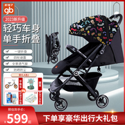 gb好孩子婴儿推车便携折叠伞车可坐可躺口袋车宝宝儿童小情书推车