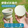 漠江熊树-可设计可折叠硅胶水杯食品级耐高温便携式户外旅游同款