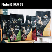 nulo金牌系列美毛护肤鸡肉火鸡提高免疫发腮发育全价猫粮12磅5磅