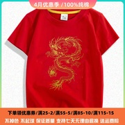 儿童短袖T恤卡通中国龙图案中大童休闲上衣夏季薄款男童红色衣服
