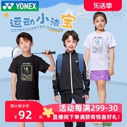 YONEX尤尼克斯儿童羽毛球服男女童短袖短裙长袖长裤yy运动服外套