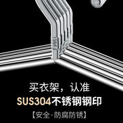 不锈钢衣架304家用挂衣凉晾挂钩架子衣服撑子铁加粗加厚大衣衣挂