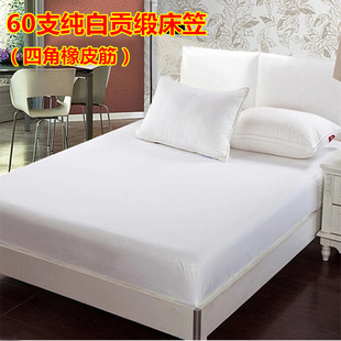 宾馆酒店专用床上用品布草缎条纯棉白色全棉加密加厚床笠床罩