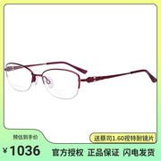夏蒙眼镜架气质女款商务半框优雅款眼镜框配近视眼镜ch10484