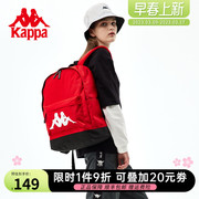kappa卡帕双肩包女大容量，旅行背包休闲中国红学生书包男