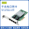 千兆电口PCI-E网卡 双口/四口 英特尔芯片服务器台式机千兆 i350-t2/t4 intel千兆pcie有线网卡ROS软路由RJ45