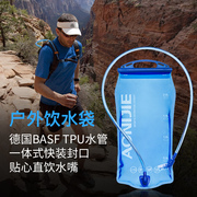 户外饮水袋便携越野骑行喝水登山徒步折叠补水袋跑步运动储水袋