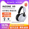 sony索尼inzoneh9头戴式无线降噪蓝牙耳，机电竞游戏专用耳麦