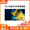 TCL 55V6E超高清55英寸LED智能液晶小金刚语音电视机