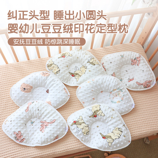 定型枕婴儿0—6月新生儿童矫正头型枕头秋冬款初生宝宝防偏头枕头