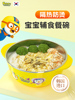 韩国进口pororo儿童餐具，304不锈钢餐具辅食碗婴儿专用碗