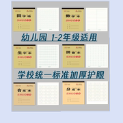 小学生32k作业本数学本拼音本国标统一田字格幼儿园写字练习生字