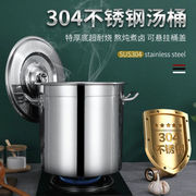 苏··泊尔品质304商用不锈钢汤桶带盖大容量多用桶
