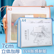 a3大号立体EVA肤感加厚透明美术袋文件袋