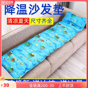 沙发水床垫子夏款沙发垫夏季科技凉感水冷床垫夏天冰袋冰垫车坐垫