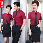 酒红色短袖衬衫男女同款，职业正装酒吧销售前台工作服套装定制logo
