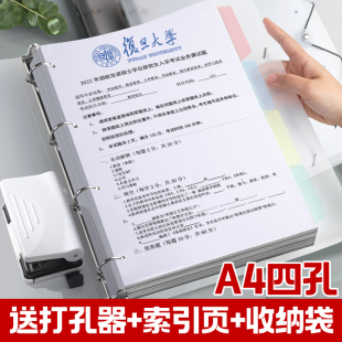 四孔a4打孔活页夹送打孔器4孔文件夹a4纸，夹子资料册收纳透明书，夹子整理试卷神器外壳插页袋装订纸夹大容量