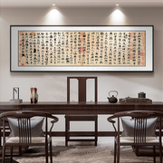 新中式客厅装饰画书法背景墙办公室兰亭序集书房挂画字画茶室壁画