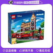 自营lego乐高71044迪士尼乐园火车可遥控拼装积木儿童玩具