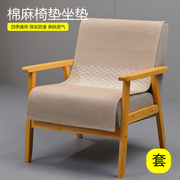 单人沙发盖布沙发坐垫椅子垫棉麻四季单人椅单个椅子垫靠背巾座垫