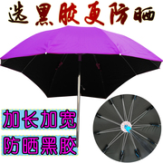 电动车遮阳伞电瓶车踏板车自行车雨篷棚防晒黑胶防紫外线遮阳雨伞