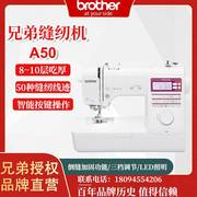 日本兄弟牌brother全自动缝纫机，a50家用小型电动台式吃厚缝纫