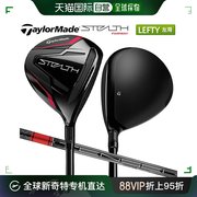 日本直邮taylormade高尔夫球杆，碳轴左tenseitm50(22)
