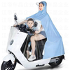 电动车雨衣雨披透明摩托车亲子儿童雨衣加厚加长带镜套电动车雨披
