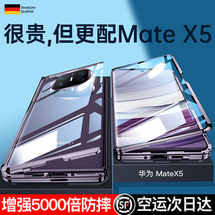 华为matex5手机壳可折叠屏matex5典藏版保护套双面玻璃磁吸x5全包镜头防摔个性高档超薄潮男款女适用于