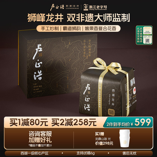 2024年新茶上市卢正浩明前特级西湖龙井茶叶，春茶狮峰绿茶纸包150g