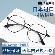 日本进口材质近视眼镜男款可配有度数定制眼镜框女专业网上配镜片