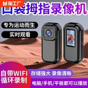 wifi高清运动相机执法记录仪录音笔带录像，dv骑行一体宠物摄像无线