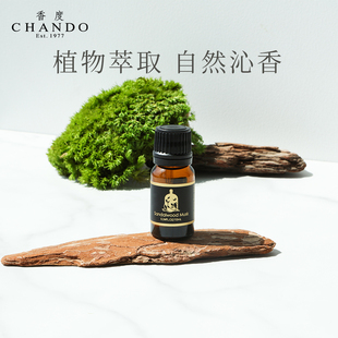 香度CHANDO汽车载香薰氛复合精油补充液加湿补充装香氛